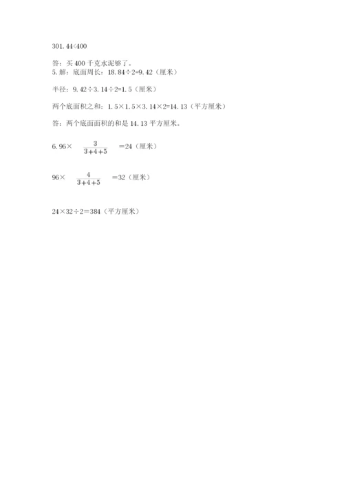 六年级下册数学期末测试卷精品（预热题）.docx