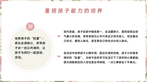 初中期中期末家长会ppt