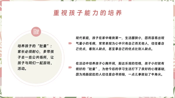 初中期中期末家长会ppt