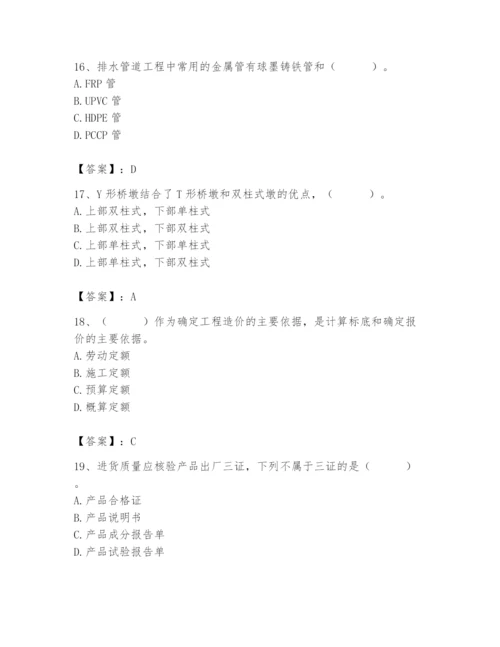 施工员之市政施工基础知识题库及参考答案【培优】.docx