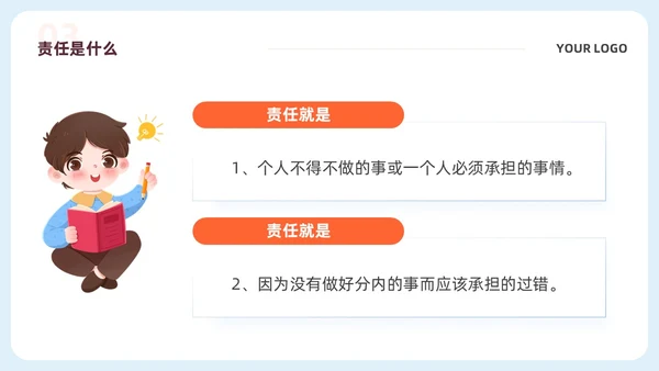 蓝色简约校园安全教育责任与担当主题班会PPTmoba