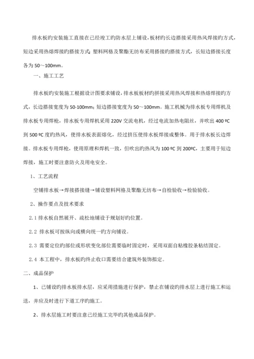 绿化管网施工组织设计.docx