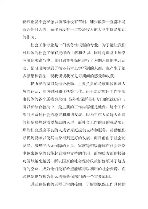 兼职老师的心得