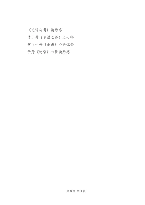 学习林丹心得体会 (3).docx