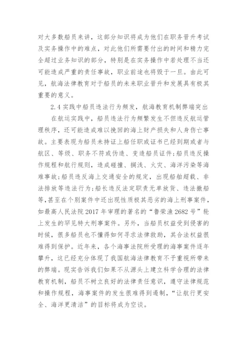 法律基础课论文范文分享.docx
