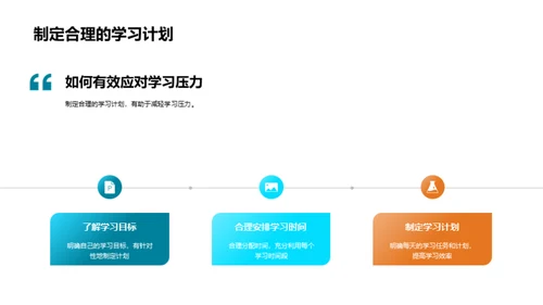 初一生活学习全解析