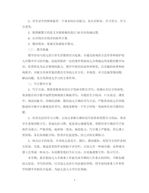 精编之精选学前班教学工作计划书.docx