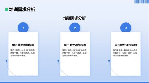 蓝色商务风工作总结PPT模板
