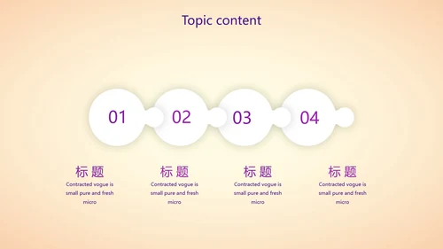 紫色创意医美行业营销方案动态PPT模板
