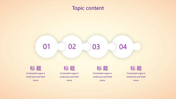 紫色创意医美行业营销方案动态PPT模板