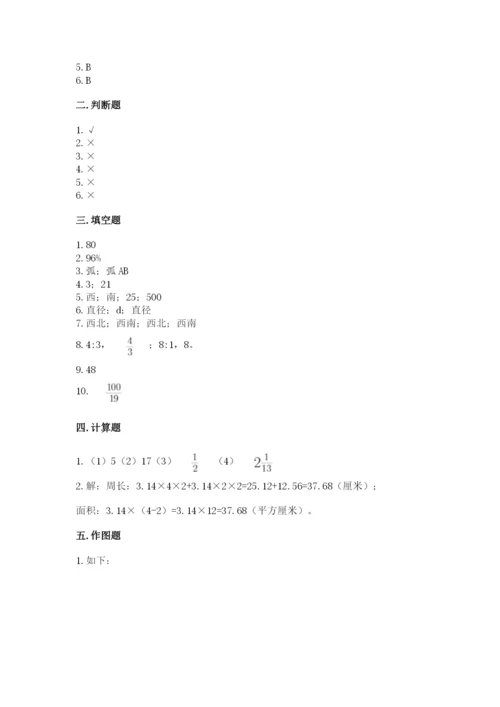 2022六年级上册数学期末考试试卷及参考答案（能力提升）.docx