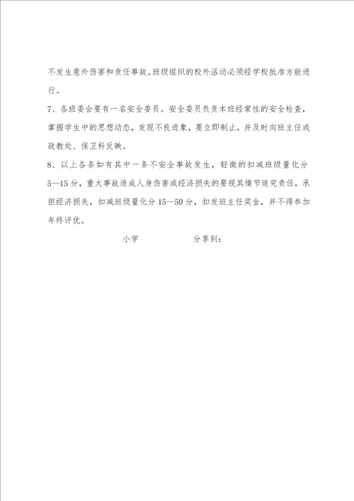 跪求大学班级文明公约，十万火急