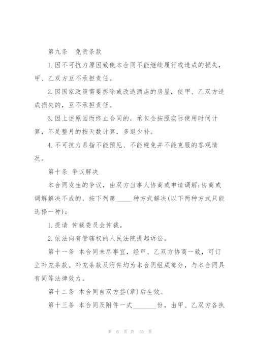 简单茶叶买卖合同范本6篇.docx