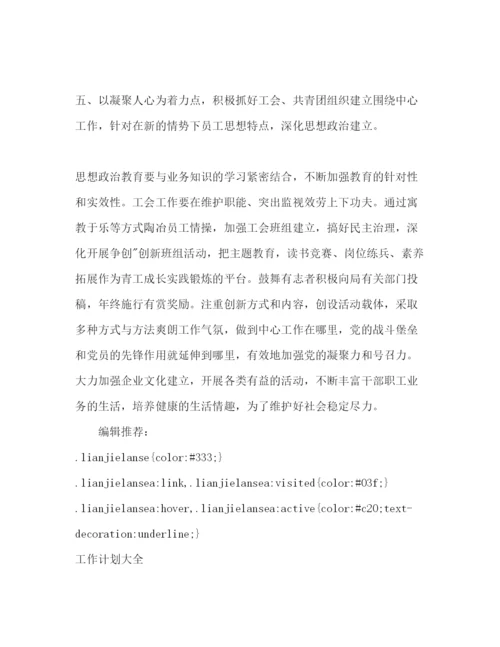 精编企业党建工作参考计划范文.docx