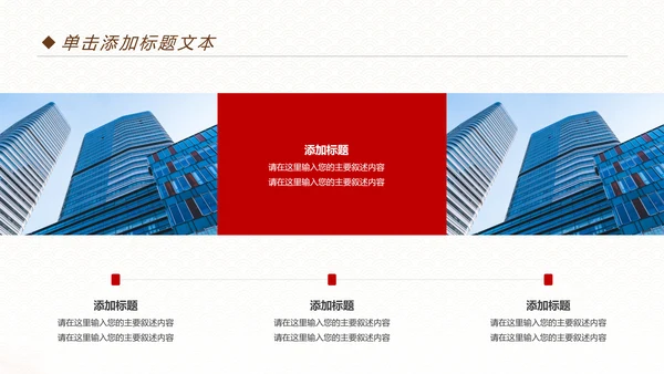 扁平化招商银行工作总结报告PPT模板