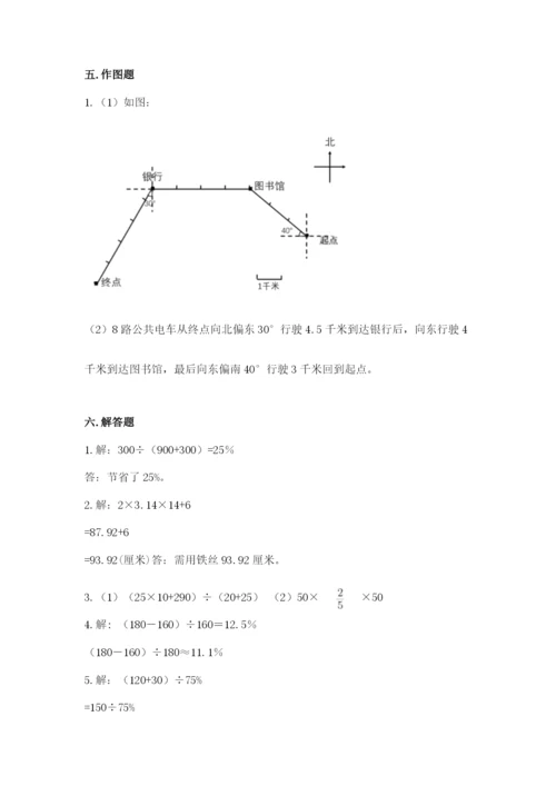 2022六年级上册数学期末考试试卷含答案【培优】.docx