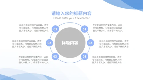蓝色扁平风职场商务总结汇报PPT模板
