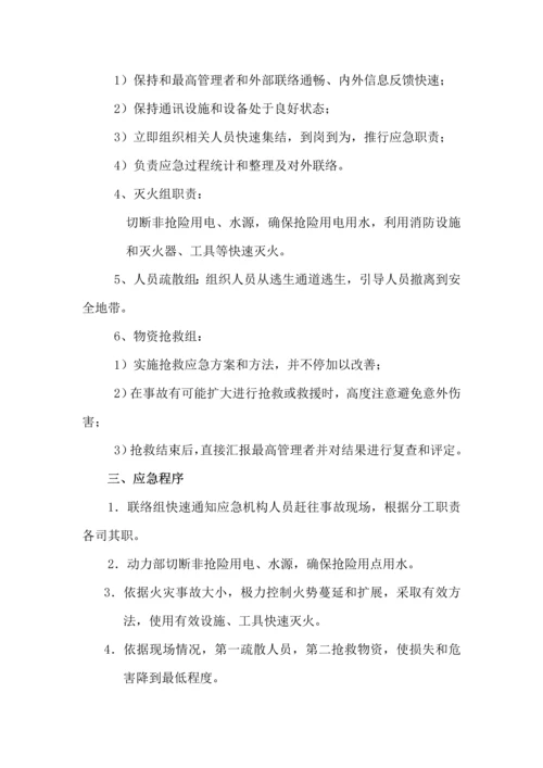 康宇达医疗器械公司安全管理新规制度.docx