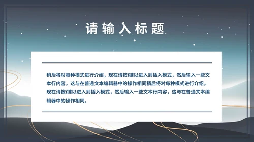白色中国风中式传统商务年会总结PPT模板