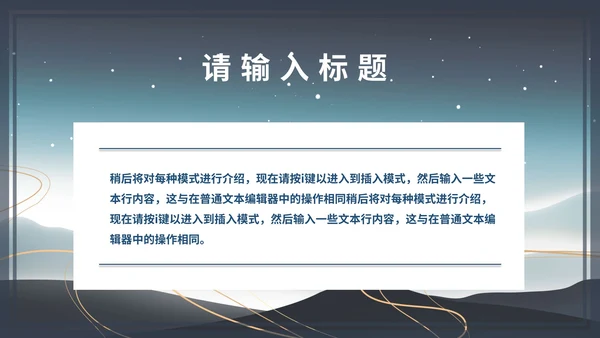 白色中国风中式传统商务年会总结PPT模板