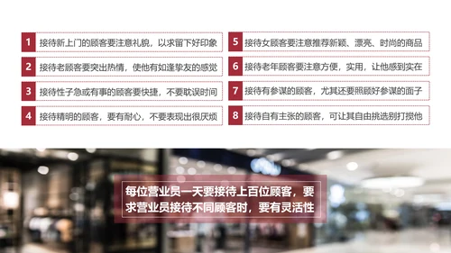 欧美风线下实用销售技巧PPT