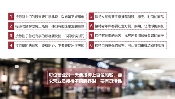 欧美风线下实用销售技巧PPT