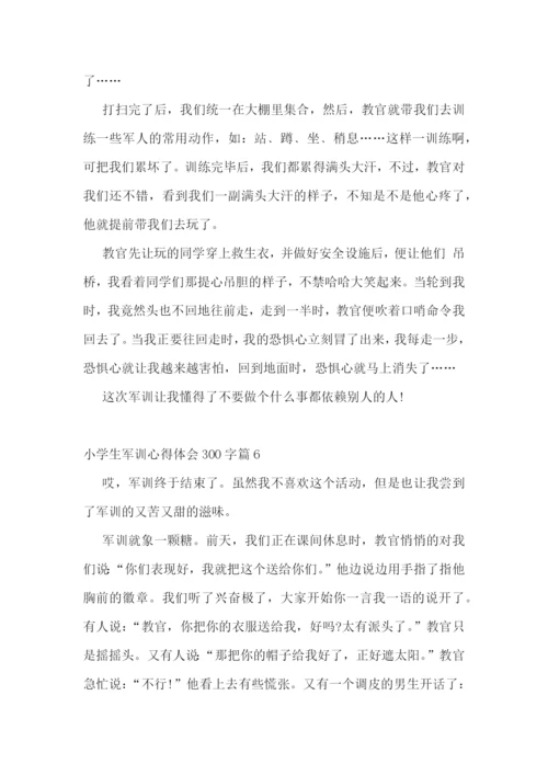 小学生军训心得体会300字范文精选15篇.docx