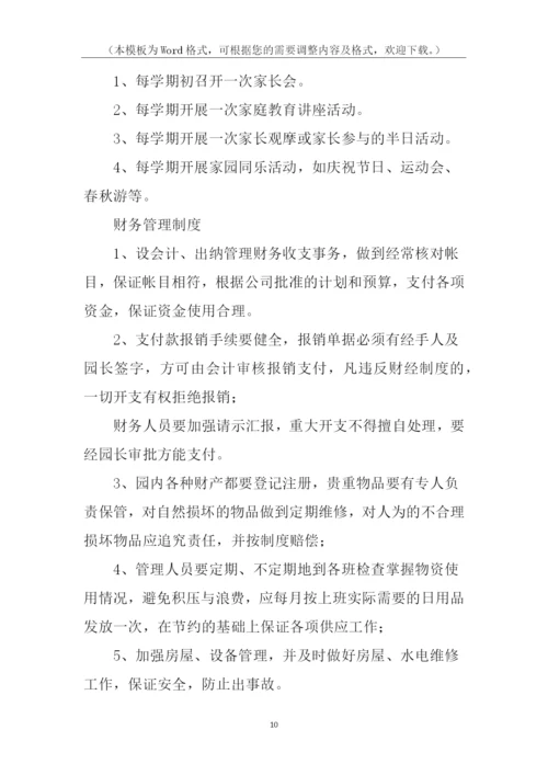 幼儿园各种安全管理制度.docx