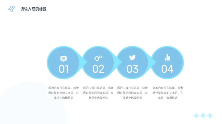 蓝色简洁医疗工作报告PPT模板