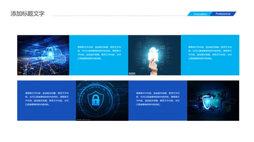 蓝色大气网络安全知识宣传工作总结汇报PPT模板