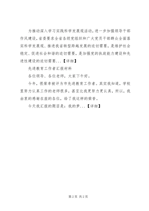 公文写作的各种材料 (2).docx