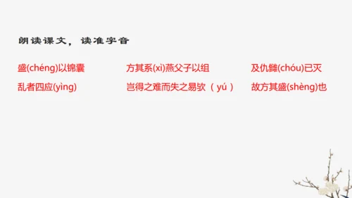 欧阳修《五代史伶官传序通用PPT模板》