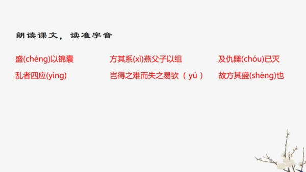 欧阳修《五代史伶官传序通用PPT模板》