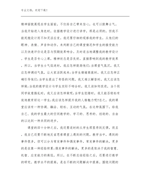 最新双减政策教师心得体会范文17篇汇编.docx