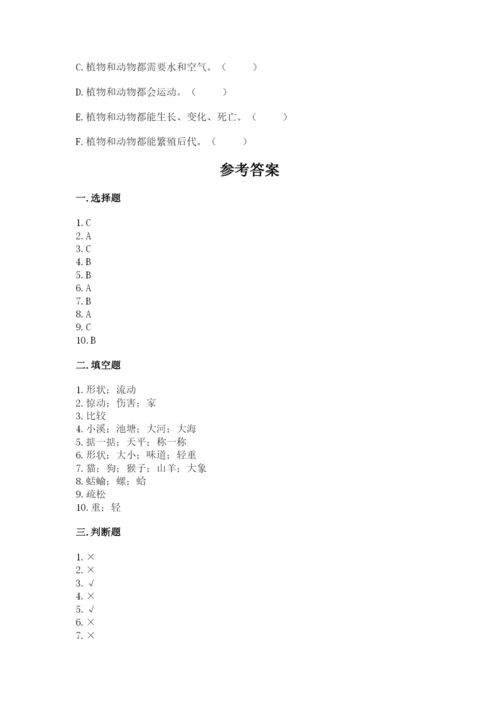 教科版一年级下册科学期末测试卷（考点梳理）word版.docx