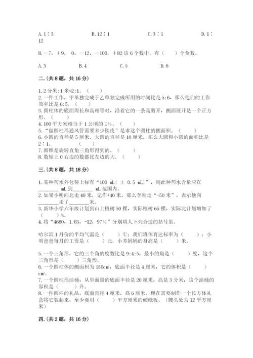 青岛版六年级数学下学期期末测试题及参考答案（巩固）.docx