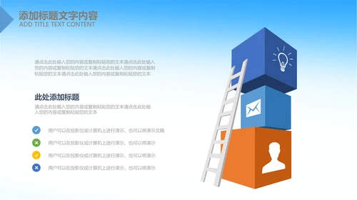 全球旅游世界旅游出国留学教育PPT模板