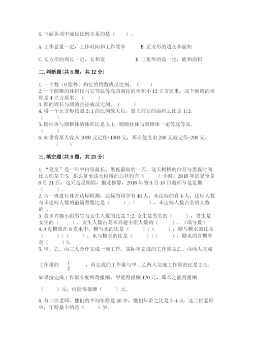 思茅市六年级下册数学期末测试卷审定版.docx