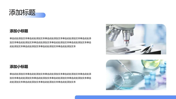 蓝色简约考研复试自我介绍PPT模板