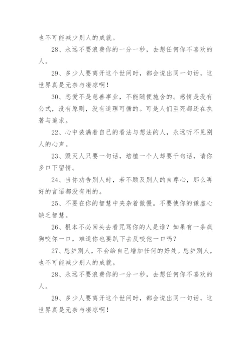 成长感悟的句子 对成长的感悟句子.docx