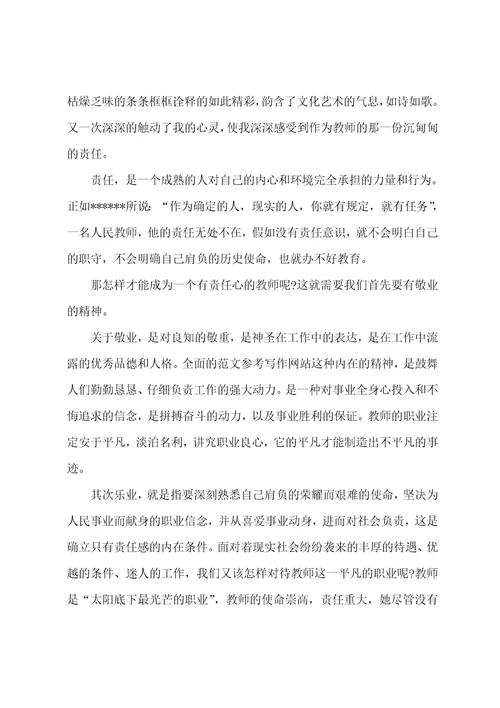 2023年度教师暑假培训心得体会,教师暑假培训心得体会通用6篇