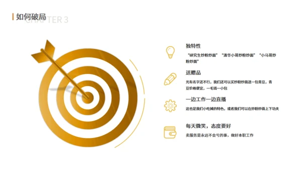 地摊经济漫天金币通用PPT模板