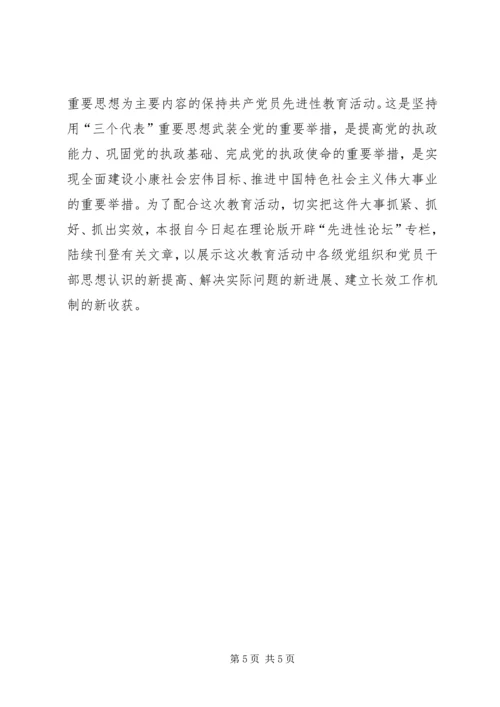 先进性分析评议 (3).docx