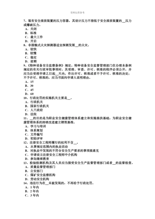 黑龙江安全工程师消防安全重点单位的安全管理考试题.docx