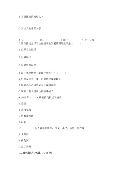 部编版六年级下册道德与法治期末测试卷【网校专用】.docx