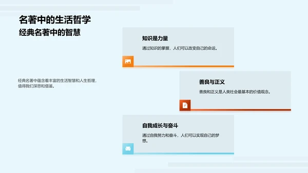 经典文学深度解析