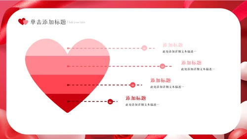 2023年浪漫七夕520情人节活动策划通用PPT