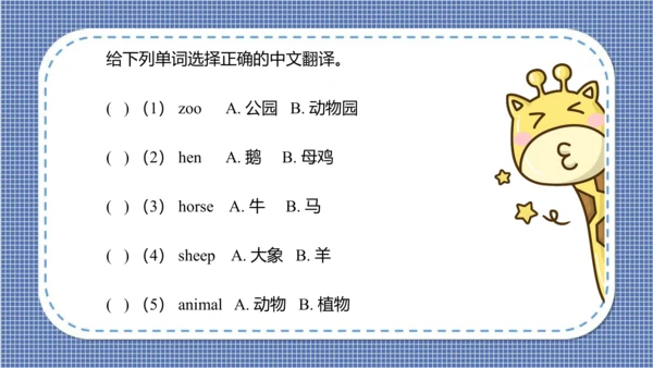 Unit 5 Is this your schoolbag Lesson 27- Lesson 28