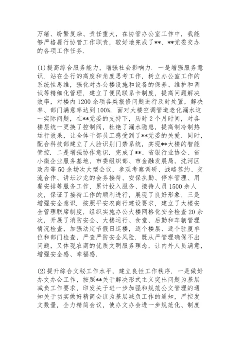 社区党委书记抓基层党建工作述职报告3篇.docx