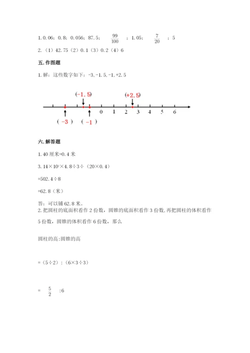 小升初数学期末测试卷（培优）.docx